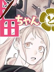 墨线之外 漫画改编电影在线播放